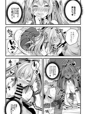 [ロジウラマンホール (MAKI、創田ぐみ)] 処女なのに先輩レイヤーに誘われてオフパコ参加してみたv_17