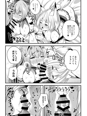 [ロジウラマンホール (MAKI、創田ぐみ)] 処女なのに先輩レイヤーに誘われてオフパコ参加してみたv_19