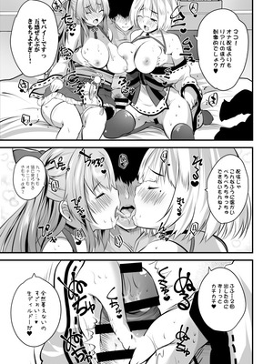 [ロジウラマンホール (MAKI、創田ぐみ)] 処女なのに先輩レイヤーに誘われてオフパコ参加してみたv_21