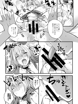 [ロジウラマンホール (MAKI、創田ぐみ)] 処女なのに先輩レイヤーに誘われてオフパコ参加してみたv_23