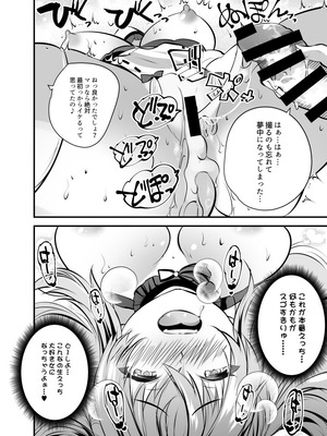 [ロジウラマンホール (MAKI、創田ぐみ)] 処女なのに先輩レイヤーに誘われてオフパコ参加してみたv_30