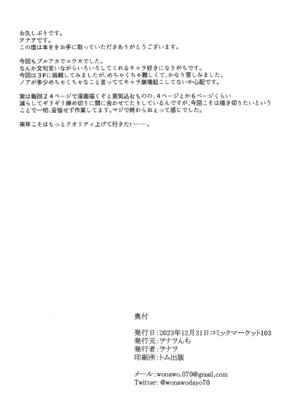 [ヲナヲんち (ヲナヲ)] 頑張るわたしのすぐそば 2 (ブルーアーカイブ) [DL版]_26