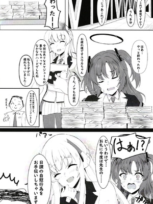 [ヲナヲんち (ヲナヲ)] 頑張るわたしのすぐそばに (ブルーアーカイブ) [DL版]_03