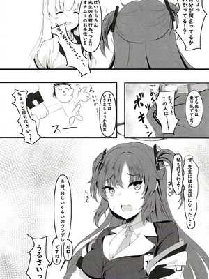 [ヲナヲんち (ヲナヲ)] 頑張るわたしのすぐそばに (ブルーアーカイブ) [DL版]_04