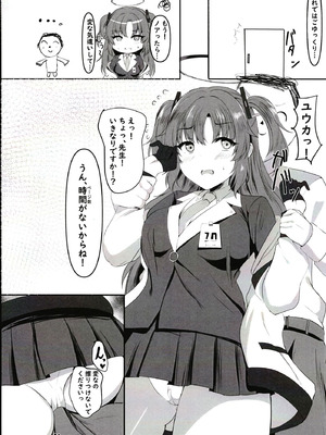 [ヲナヲんち (ヲナヲ)] 頑張るわたしのすぐそばに (ブルーアーカイブ) [DL版]_06