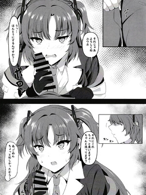 [ヲナヲんち (ヲナヲ)] 頑張るわたしのすぐそばに (ブルーアーカイブ) [DL版]_07