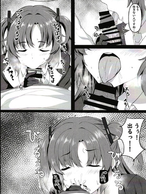 [ヲナヲんち (ヲナヲ)] 頑張るわたしのすぐそばに (ブルーアーカイブ) [DL版]_08