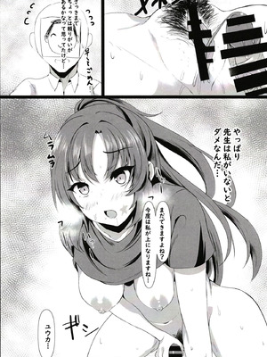 [ヲナヲんち (ヲナヲ)] 頑張るわたしのすぐそばに (ブルーアーカイブ) [DL版]_14