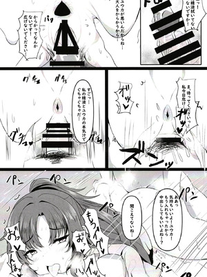 [ヲナヲんち (ヲナヲ)] 頑張るわたしのすぐそばに (ブルーアーカイブ) [DL版]_18