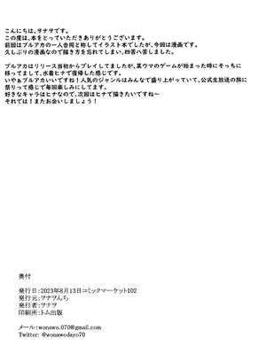 [ヲナヲんち (ヲナヲ)] 頑張るわたしのすぐそばに (ブルーアーカイブ) [DL版]_20