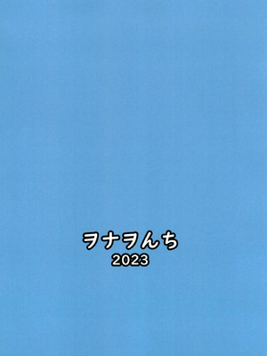 [ヲナヲんち (ヲナヲ)] 頑張るわたしのすぐそばに (ブルーアーカイブ) [DL版]_22
