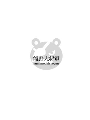 [熊野大将軍] セックスボットはあらゆるご要望にお応えします！？_02