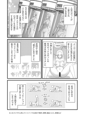 [熊野大将軍] セックスボットはあらゆるご要望にお応えします！？_04