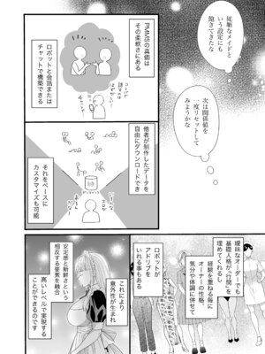 [熊野大将軍] セックスボットはあらゆるご要望にお応えします！？_07