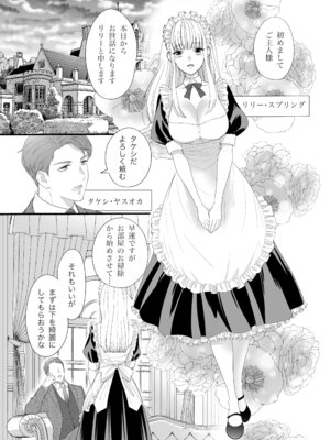 [熊野大将軍] セックスボットはあらゆるご要望にお応えします！？_08