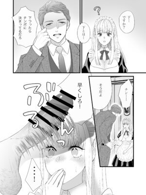 [熊野大将軍] セックスボットはあらゆるご要望にお応えします！？_09