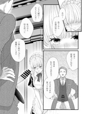 [熊野大将軍] セックスボットはあらゆるご要望にお応えします！？_10