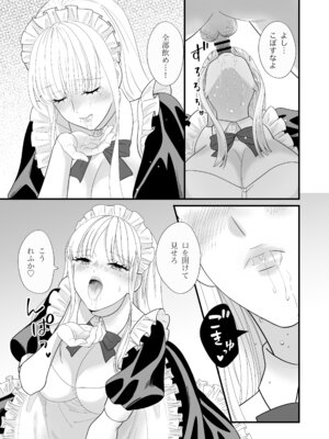 [熊野大将軍] セックスボットはあらゆるご要望にお応えします！？_14