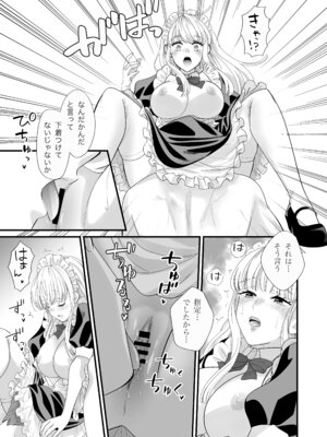 [熊野大将軍] セックスボットはあらゆるご要望にお応えします！？_16