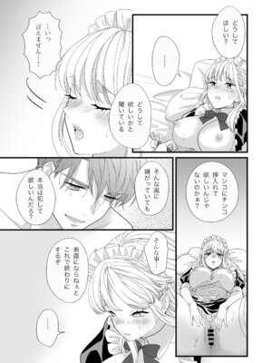 [熊野大将軍] セックスボットはあらゆるご要望にお応えします！？_18