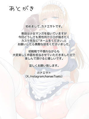 [熊野大将軍] セックスボットはあらゆるご要望にお応えします！？_35