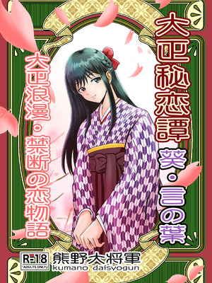 [熊野大将軍] セックスボットはあらゆるご要望にお応えします！？_40