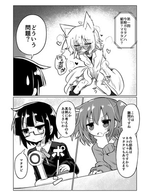 [遮断活動 (給水係)] カガクノクイズ (カガクチョップ) [DL版]_07