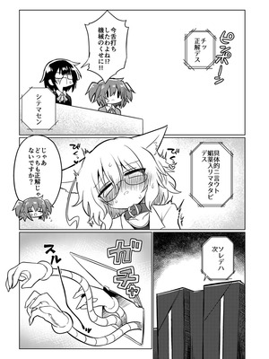 [遮断活動 (給水係)] カガクノクイズ (カガクチョップ) [DL版]_08