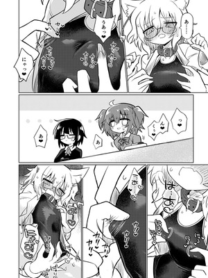 [遮断活動 (給水係)] カガクノクイズ (カガクチョップ) [DL版]_09