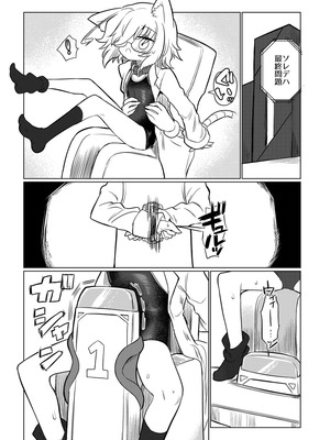 [遮断活動 (給水係)] カガクノクイズ (カガクチョップ) [DL版]_12