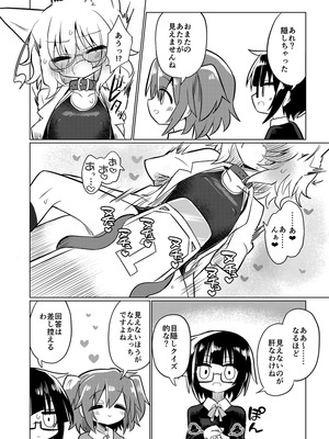 [遮断活動 (給水係)] カガクノクイズ (カガクチョップ) [DL版]_13