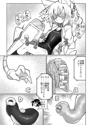 [遮断活動 (給水係)] カガクノクイズ (カガクチョップ) [DL版]_14