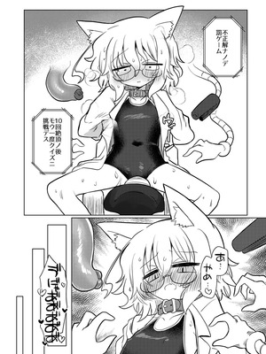 [遮断活動 (給水係)] カガクノクイズ (カガクチョップ) [DL版]_19