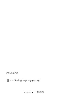 [遮断活動 (給水係)] カガクノクイズ (カガクチョップ) [DL版]_22