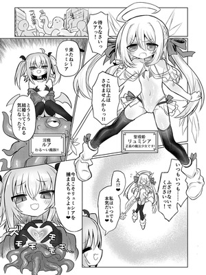 [遮断活動 (給水係)] 女淫魔とおしおきせっくすごっこしちゃおっ!! [DL版]_02