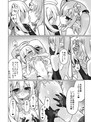 [遮断活動 (給水係)] 女淫魔とおしおきせっくすごっこしちゃおっ!! [DL版]_11