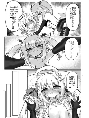 [遮断活動 (給水係)] 女淫魔とおしおきせっくすごっこしちゃおっ!! [DL版]_22