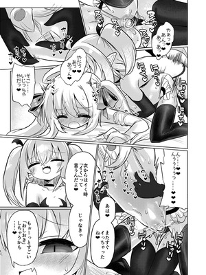 [遮断活動 (給水係)] 女淫魔とおしおきせっくすごっこしちゃおっ!! [DL版]_26