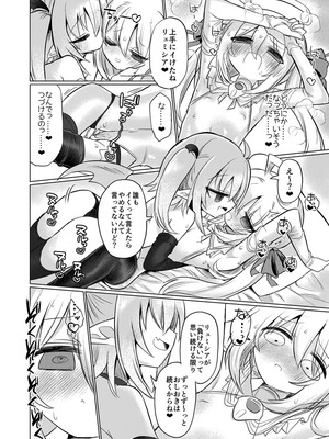 [遮断活動 (給水係)] 女淫魔とおしおきせっくすごっこしちゃおっ!! [DL版]_31