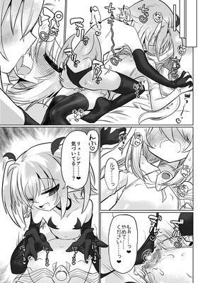 [遮断活動 (給水係)] 女淫魔とおしおきせっくすごっこしちゃおっ!! [DL版]_32