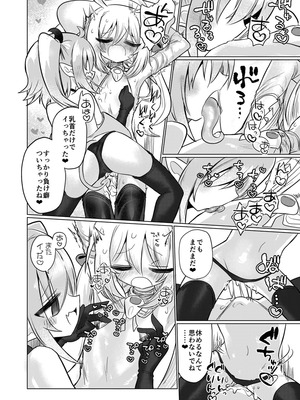 [遮断活動 (給水係)] 女淫魔とおしおきせっくすごっこしちゃおっ!! [DL版]_35