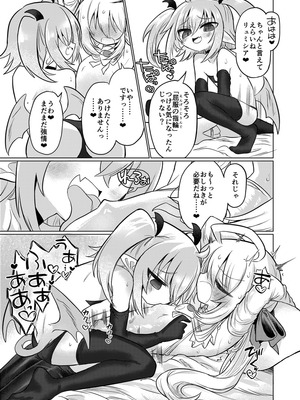 [遮断活動 (給水係)] 女淫魔とおしおきせっくすごっこしちゃおっ!! [DL版]_38