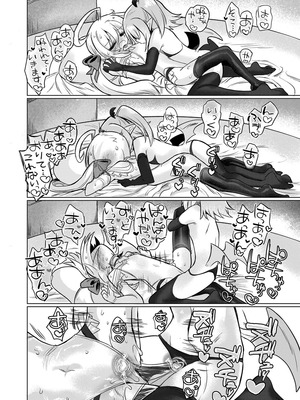 [遮断活動 (給水係)] 女淫魔とおしおきせっくすごっこしちゃおっ!! [DL版]_39