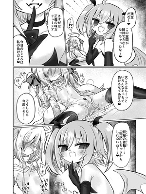 [遮断活動 (給水係)] 女淫魔とおしおきせっくすごっこしちゃおっ!! [DL版]_43