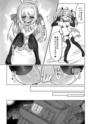 [遮断活動 (給水係)] 女淫魔とおしおきせっくすごっこしちゃおっ!! [DL版]_44