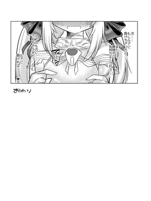 [遮断活動 (給水係)] 女淫魔とおしおきせっくすごっこしちゃおっ!! [DL版]_46