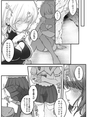 [たこた工房 (たこた)] 乳首連続絶頂罰ゲーム～優等生シスターがサキュバスの性ペットになるまで～_03