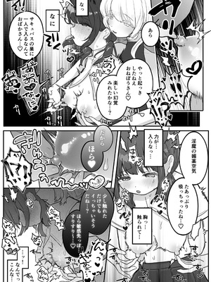 [たこた工房 (たこた)] 乳首連続絶頂罰ゲーム～優等生シスターがサキュバスの性ペットになるまで～_05