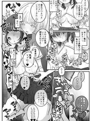 [たこた工房 (たこた)] 乳首連続絶頂罰ゲーム～優等生シスターがサキュバスの性ペットになるまで～_06