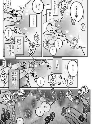 [たこた工房 (たこた)] 乳首連続絶頂罰ゲーム～優等生シスターがサキュバスの性ペットになるまで～_08